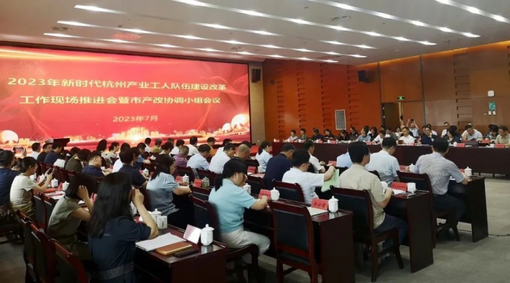 喜报丨MYBALL迈博股份荣获“新时代杭州产业工人队伍建设改革成绩突出企业”