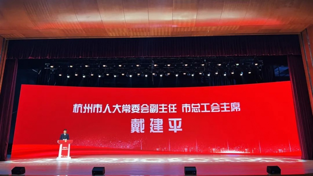 喜报丨MYBALL迈博股份获评“杭州市构建新时代和谐劳动关系先进企业”