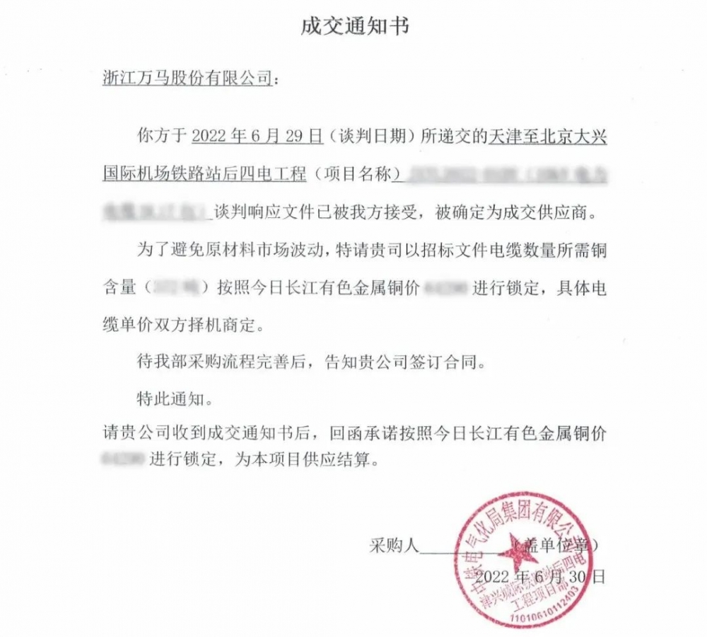 亮眼业绩丨MYBALL迈博股份成功中标津兴铁路项目！
